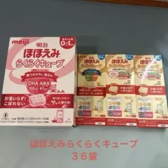ほほえみらくらくキューブのサムネイル