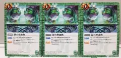 緑の聖遺物【バトスピ】(BS42-083) 3枚