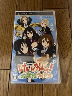 K-ON! けいおん! 放課後ライブ!! PSP用ソフト