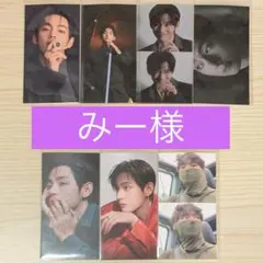 みー様