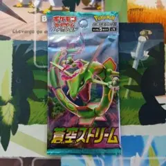 ポケモンカード 絶版 蒼空ストリーム 未開封パック - メルカリ