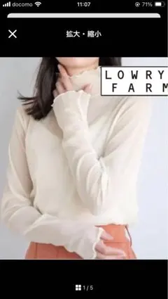 美品　LOWRY FARM アイボリー ハイネック