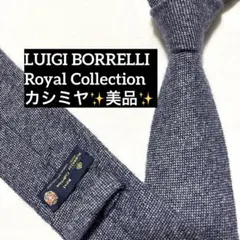 2026年最新】ルイジボレッリ ネクタイの人気アイテム - メルカリ