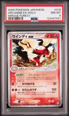 ウインディex ☆ 拡張パック まぼろしの森 016/086 - メルカリ