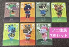 あつ森amiiboカード ピロンコン アリゲッティ ハイド タツオ ヤマト 他