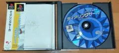 ティアリングサーガ ユトナ英雄戦記 PS1