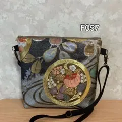 ✦F057✦ハンドメイド✦着物✦帯✦リメイク✦ fショルダーバッグ