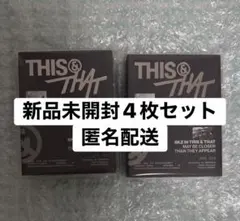 【未開封】StrayKids THIS&THAT FANSver 4枚セット