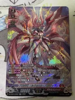 天輪神竜 ニルヴァーナ・バガヴァーン SR - メルカリ