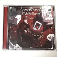 2026年最新】天月 ラストフレグランスの人気アイテム - メルカリ