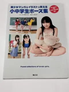 2025年最新】小中学生ポーズ集の人気アイテム - メルカリ