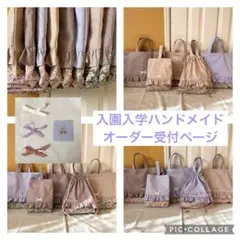 オーダー受付　入園入学グッズ　入園入学セット　女の子花柄　レッスンバッグ体操服袋