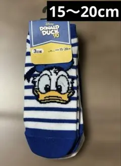 新品　Disney ドナルド　ディズニー　靴下 3足組 15-20cm