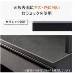 美品】ニトリ リガーレ 天板120cm 奥深51cm セラミック - メルカリ