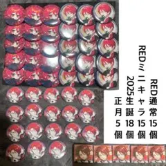 あんスタ 礼瀬マヨイ 星之所向缶バッジ 50個セット - メルカリ