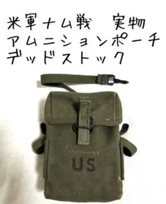 2026年最新】ナム戦装備の人気アイテム - メルカリ