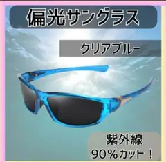 偏光 サングラス レンズ 軽量 スポーツ ドライブ 釣り UV メガネ 眼鏡