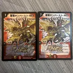 2026年最新】超竜サンバーストNEXプロモの人気アイテム - メルカリ