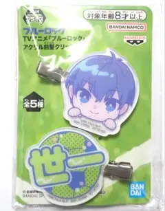 ブルーロック アクリル前髪クリップ 潔世一