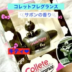 【日本未発売】サンリオ キティ OHSCENT 車用芳香剤 オーバーシルバー 日本未発売】車用芳香剤 ハローキティ OHSCENT オーバーシルバー