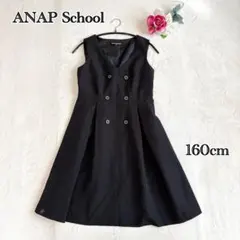 ANAP School ピンストライプ ジャンスカ 160 卒業式 フォーマル