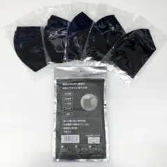 新品　黒色　ブラック　個包装タイプ　洗える　ウレタンマスク　5枚セット