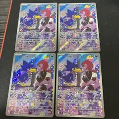 ロケット団のヤミカラス AR 4枚のサムネイル