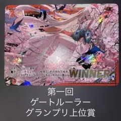 ゲートルーラー　千年桜　ウーバーレア 2026年最新】ゲートルーラー千年桜の人気アイテム - メルカリ