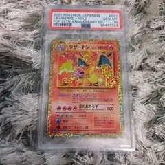 2026年最新】ポケモンカード リザードン 25th psa10の人気アイテム
