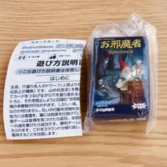 お邪魔者　ガチャガチャ　ミニチュアカードゲームコレクションvol.2