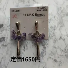 紫色の天然石 ドロップピアス