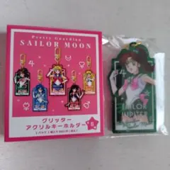 セーラームーン　グリッターアクリルキーホルダー　セーラージュピター