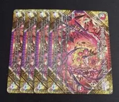 FORBIDDEN SUNRISE フォービドゥンサンライズ 4枚