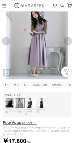 ラベンダー シースルー袖 ミディドレス