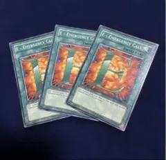 3枚セット E - Emergency Call 3枚セット 旧アジア