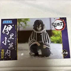 鬼滅の刃　ちょこのせプレミアムフィギュア　柱合会議　伊黒小芭内
