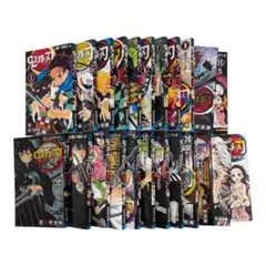 鬼滅の刃 23冊　全巻セット