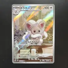 チラチーノ AR SV11B ブラックボルト 158/086