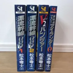 ウルトラヘヴン g 小池 桂一 計4巻 絶版 - メルカリ