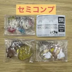 サンリオ なかよしドロップチャーム キティ プリン キキララ セミコンプ