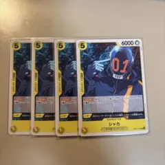 ワンピースカード シャカ UC OP07-101