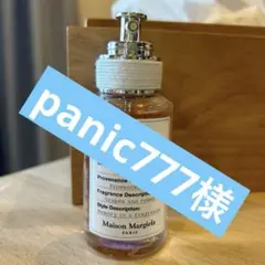 レプリカ　オン ア デート　30ml Maison Margiela