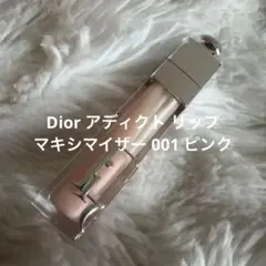 Dior アディクト リップ マキシマイザー 001 ピンクのサムネイル