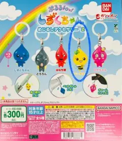 ぷるるんっ！しずくちゃん めじるしアクセサリー2 ハニーちゃん