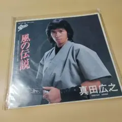 2026年最新】真田広之の人気アイテム - メルカリ
