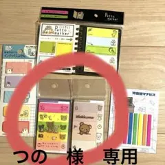 ふせんセット5個