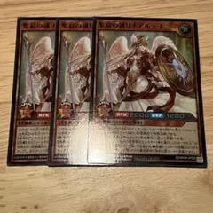 遊戯王ラッシュデュエル 聖寂の護り手アルテネ スーパーレア3枚セット