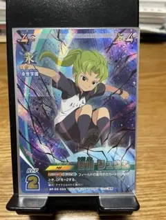 緑川リュウジ イナズマイレブン 世界への挑戦編 - メルカリ