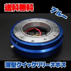 2026年最新】クイックリリースボスの人気アイテム - メルカリ