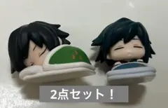 冨岡義勇 おねむたん にどね 2点セット